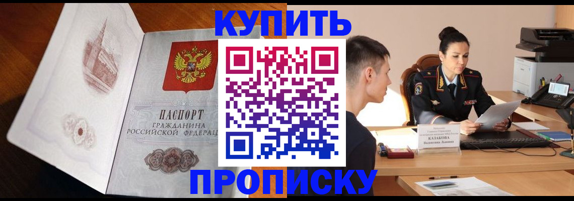 прописка штамп в Воткинске