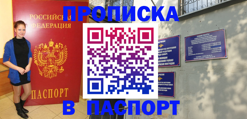 миграционный учет в Воткинске